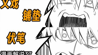 Scarlet is doing something dirty again? The Silver Princess may wake up! [Dragon Hunter Ragnar] 37