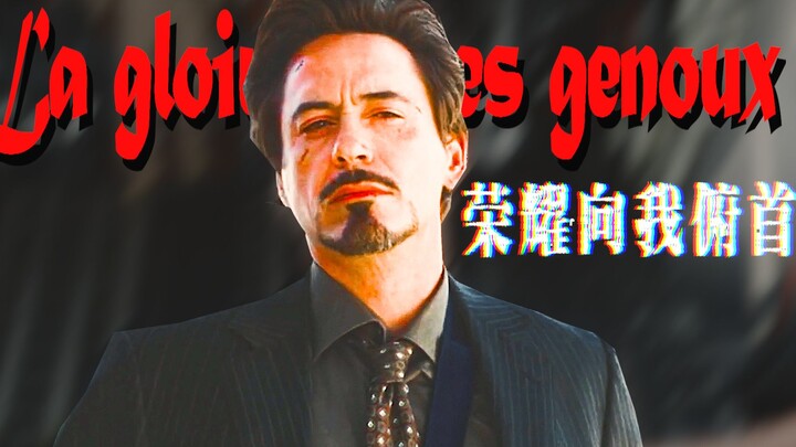 [Iron Man / Tony Stark] Glory bows before me / Glory at my feet | No tear-jerking, just pure coolnes