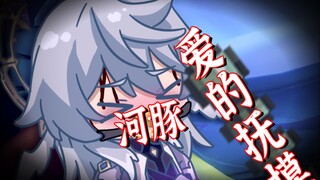 【补档】“无不良导向只是在被爱的抚摸的星期日。”