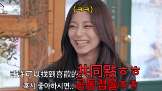 تسيو يو التي نجحت في إيجاد قواسم مشتركة مع زميلتها الأكبر سنًا