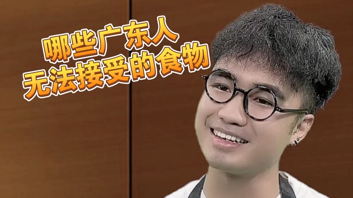 [What the...] Seeing these dishes makes Cantonese people's blood pressure spike!