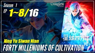 【Xing Yu Siwan Nian】 S1 EP 1~8 - Forty Millenniums of Cultivation | Sub Indo - 1080P