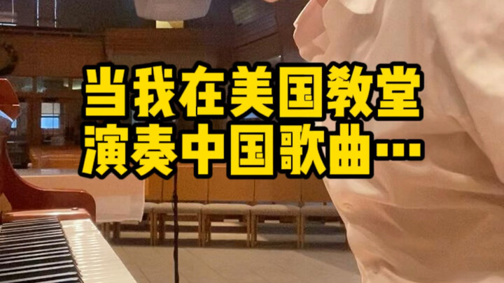 ชาวอเมริกันชอบเพลงนี้มาก