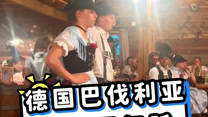 德国巴伐利亚的专属舞蹈