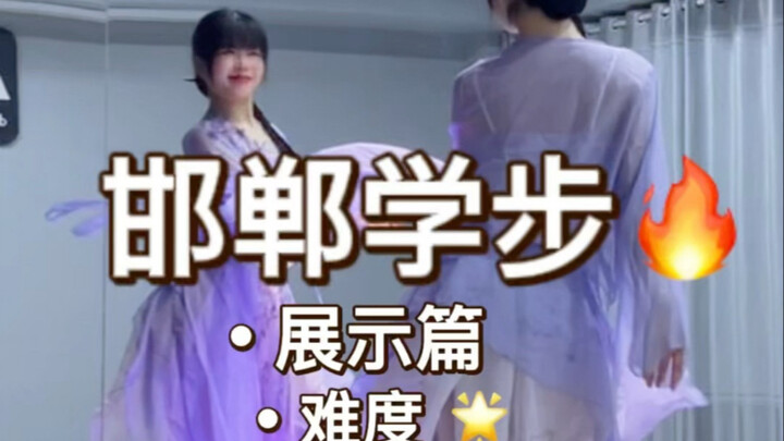 Original-Speed Showcase of “Learning to Walk in Handan” + Slow-Motion Breakdown + Detailed Step-by-S