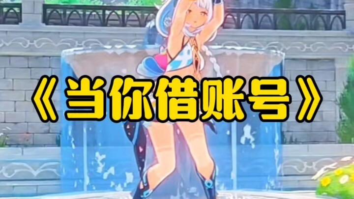 Players at Different Stages of Genshin Impact Lend Their Accounts to Others...