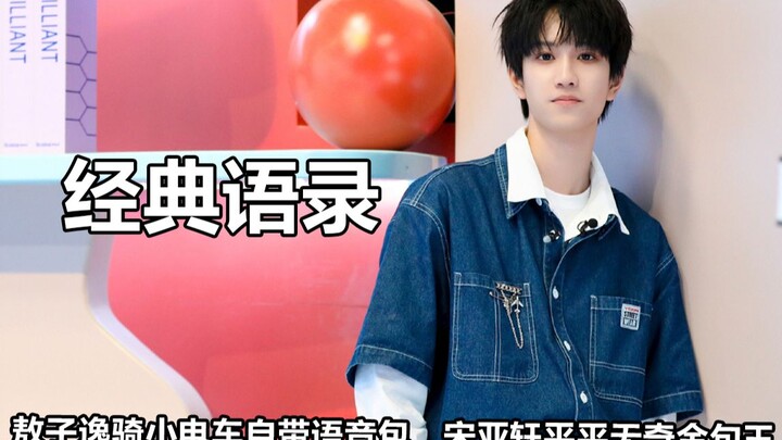Catchphrases with built-in voice effects: Ma Jiaqi begs for mercy on the spot after eating mustard, 