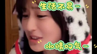 林舒晴跳科目三（爱丽姐强迫版）～生活不易小晴叹气～20240204晚