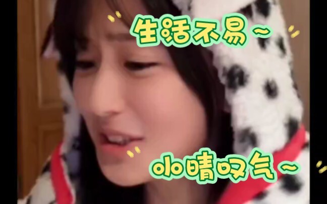 林舒晴跳科目三（爱丽姐强迫版）～生活不易小晴叹气～20240204晚