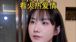 看偶像剧，就是一场翘嘴与理智的博弈