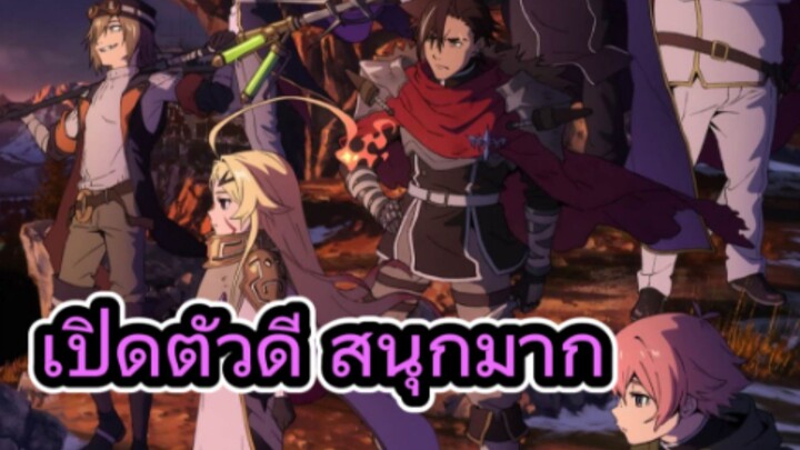 รีวิวอนิเมะ ผู้กล้าโทษประหาร