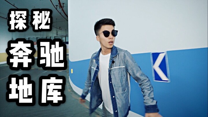 奔驰员工都开什么车，偶遇20年前大佬专属座驾，大G真是弟弟