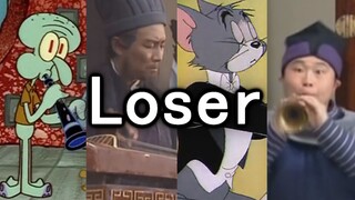 【鬼畜乐队梦幻演奏】Loser