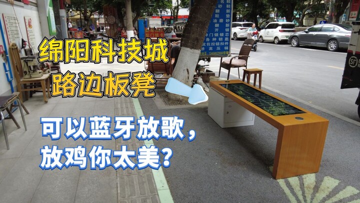 Mianyang Smart Bench Puts a Chicken on You—You’re So Beautiful!