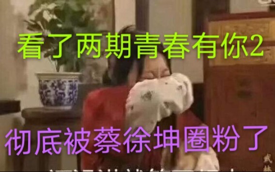 Điểm lại mười lý do khiến Jing bị Cai Xukun “đốn tim”!