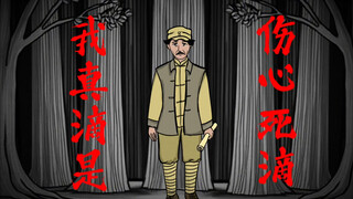 锈湖x我的团长我的团 | 我只想让事情是它原本该有的样子