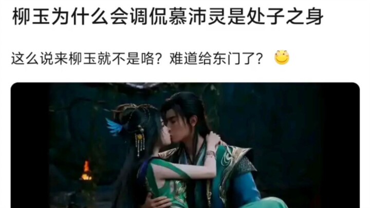 [A Mortal's Journey to Immortality] Liu Yu teases Mu Peiling for being a novice