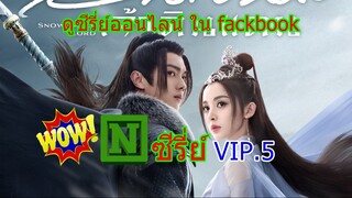 รักไม่รู้ภาษา ตอนที่ 3