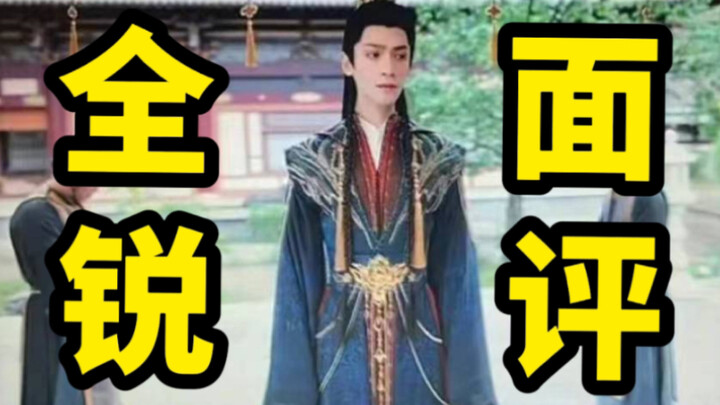 Apakah Raja Iblis adalah puncak dari drama idola kuno? Berhenti melebih-lebihkan! Ulasan Changyue Ji