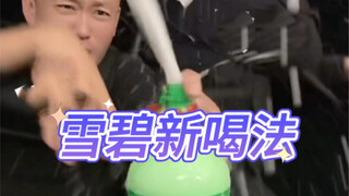 Who knew Sprite had so many ways to drink? It's really great! #Sprite #HomemadeDrink #CopyMilkTea #R