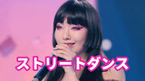 [Dance] "Watanuki" Dance Live on TV Show (Street Dance)