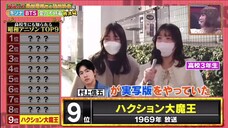 超逆境クイズバトル!!99人の壁 220319.mp4