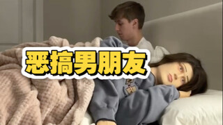 当在男朋友面前放一个人形玩偶 假装是自己时 看男朋友发现后会是什么反应