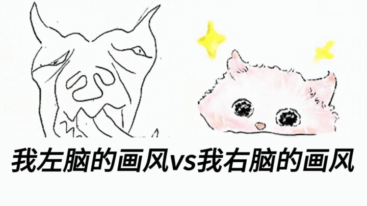 Phong cách vẽ khi hai bán cầu não đấu đá nhau mỗi ngày là như thế nào?