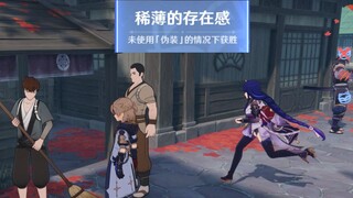 【原神】当阿贝多当起了npc（躲猫猫限定版）