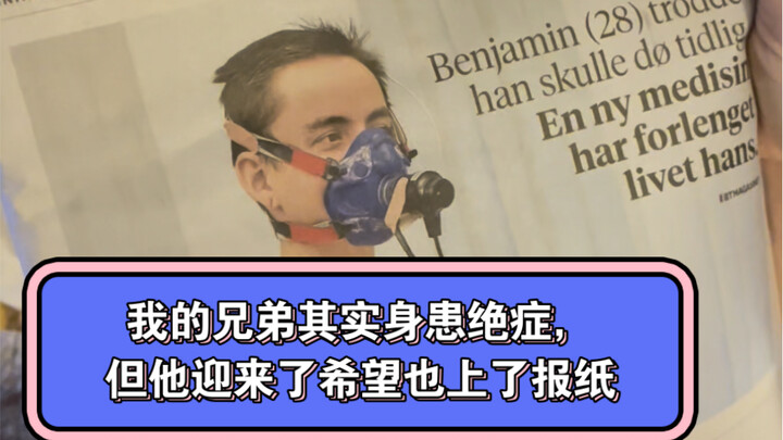 ความโชคดีท่ามกลางความโชคร้ายของเบนจามินก็คือเขาเกิดมาถูกที่