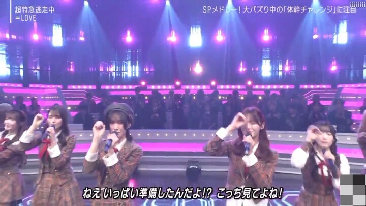 =LOVE SUPER EXPRESS ESCAPE