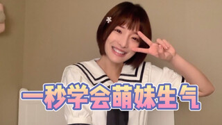 Teach you how to transform into a cute and fierce girl in one second! We girls are the cutest creatu