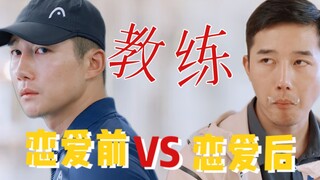 ฮามาก! เขาทำให้ตัวละครที่จริงจังและน่ารำคาญดูโง่เง่าขนาดนี้ได้ยังไง