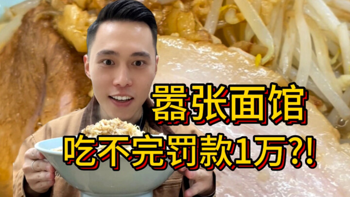 Toko mi arogan di Jepang, didenda 10.000 yuan karena makanannya tidak habis?!