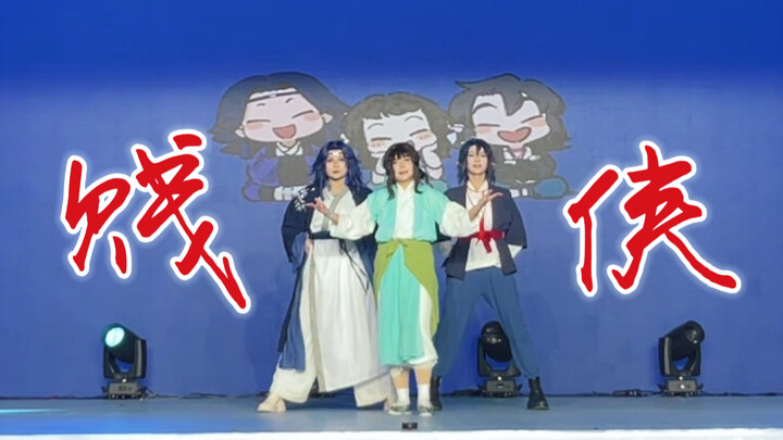 【จวินชิงโก่ว】จั่นเสีย | กระโดดจนจบหอคอยยอกหลิง แล้วก็ถูกจูบเข้าให้เลย!