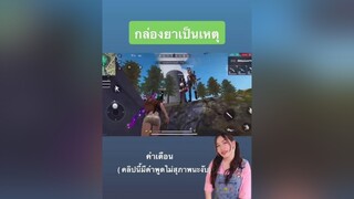 freefire ผู้หญิงติดเกม