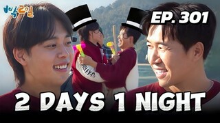 🇰🇷EP. 301 2 DAYS 1 NIGHT S4 | ENG SUB | VARIETY SHOW