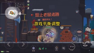 猫和老鼠手游：游戏平衡调整，什么时候有比赛呀