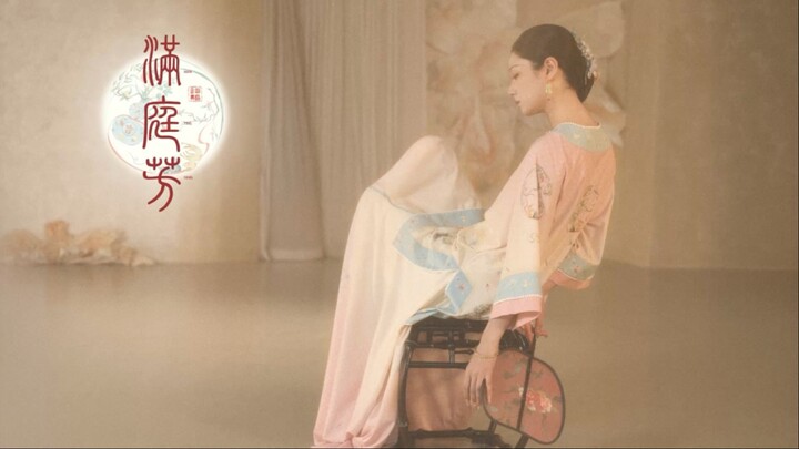 金刚舞蹈原创《满庭芳》腰柳袅袅，玉步轻移；垂珠步摇，香香不已。