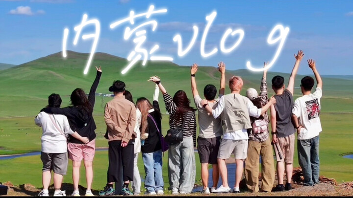 What’s it like going to Inner Mongolia with a bunch of good friends?