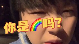 "100% Accuracy: Gay's Little Tips for Identification"