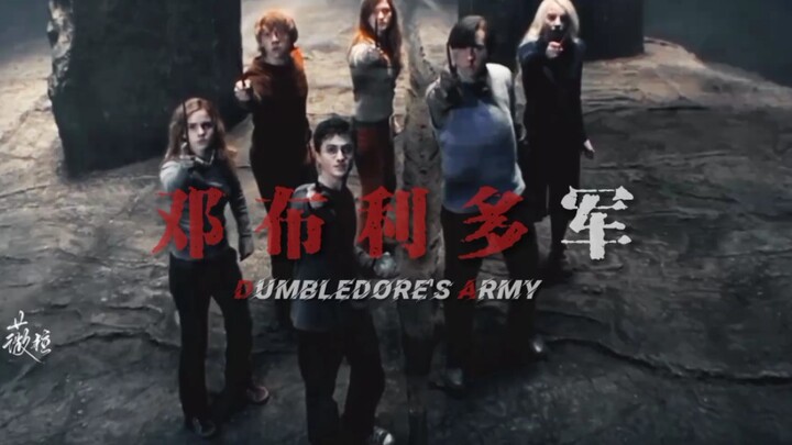 “Pasukan Dumbledore, berkumpul!”