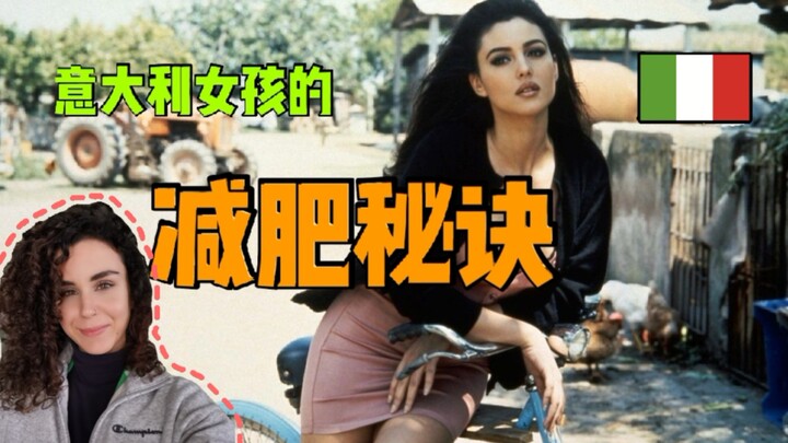 Italians have a super unique way of losing weight—Italian girls are in incredible shape. Can you do 