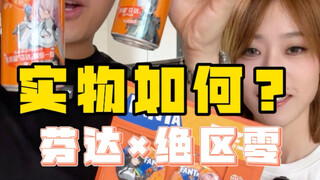 不要为了谷子喝不爱喝的饮料…