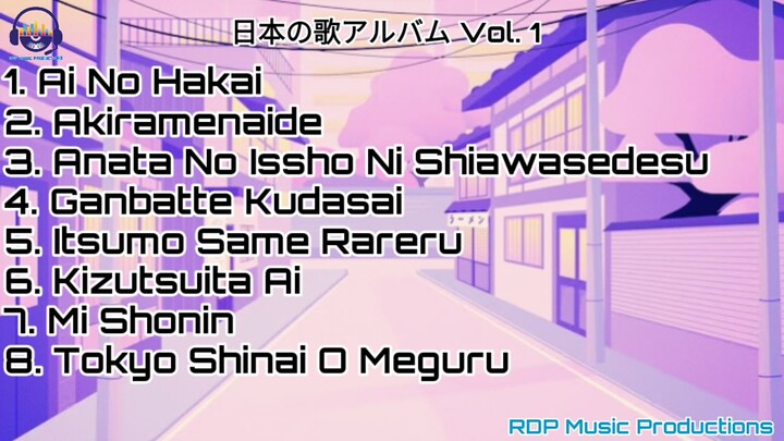 日本の歌アルバム Vol.1 : 東京竹刀0めぐる