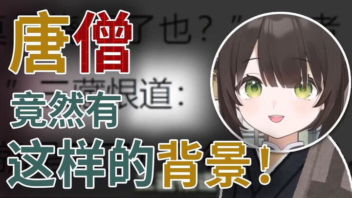 第五回 看师徒斗嘴观音院，叹三藏亦有痴嗔心