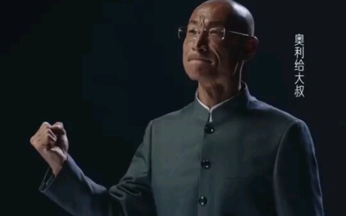 Phim ngắn "Seeing" của chú Oli Gei