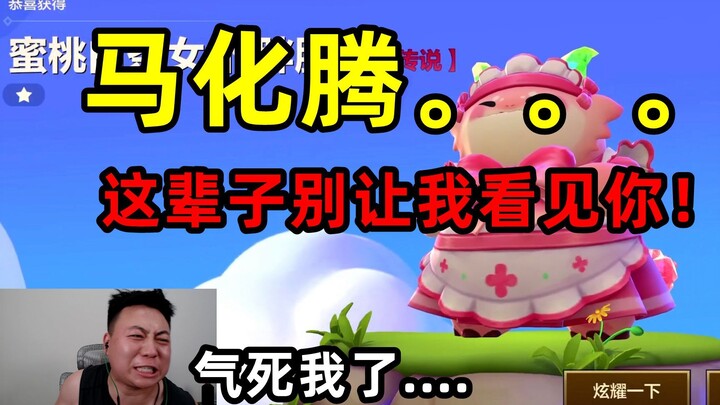 Game Tencent yang paling bikin rugi duit! Nggak ada yang lebih parah.. Aduh, bikin gue kesel banget!