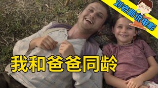 【刘老师】走心解说超强催泪电影《7号房的礼物》土耳其版，父亲蒙冤入狱，女儿是他最美好的礼物！