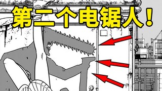 [Chainsaw Man II] Bab 14: Yuko dibunuh oleh Chainsaw Man lainnya!?